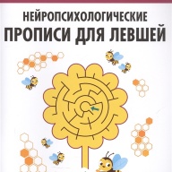 Купить товары для левшей в интернет-магазине Леворучка в Москве
