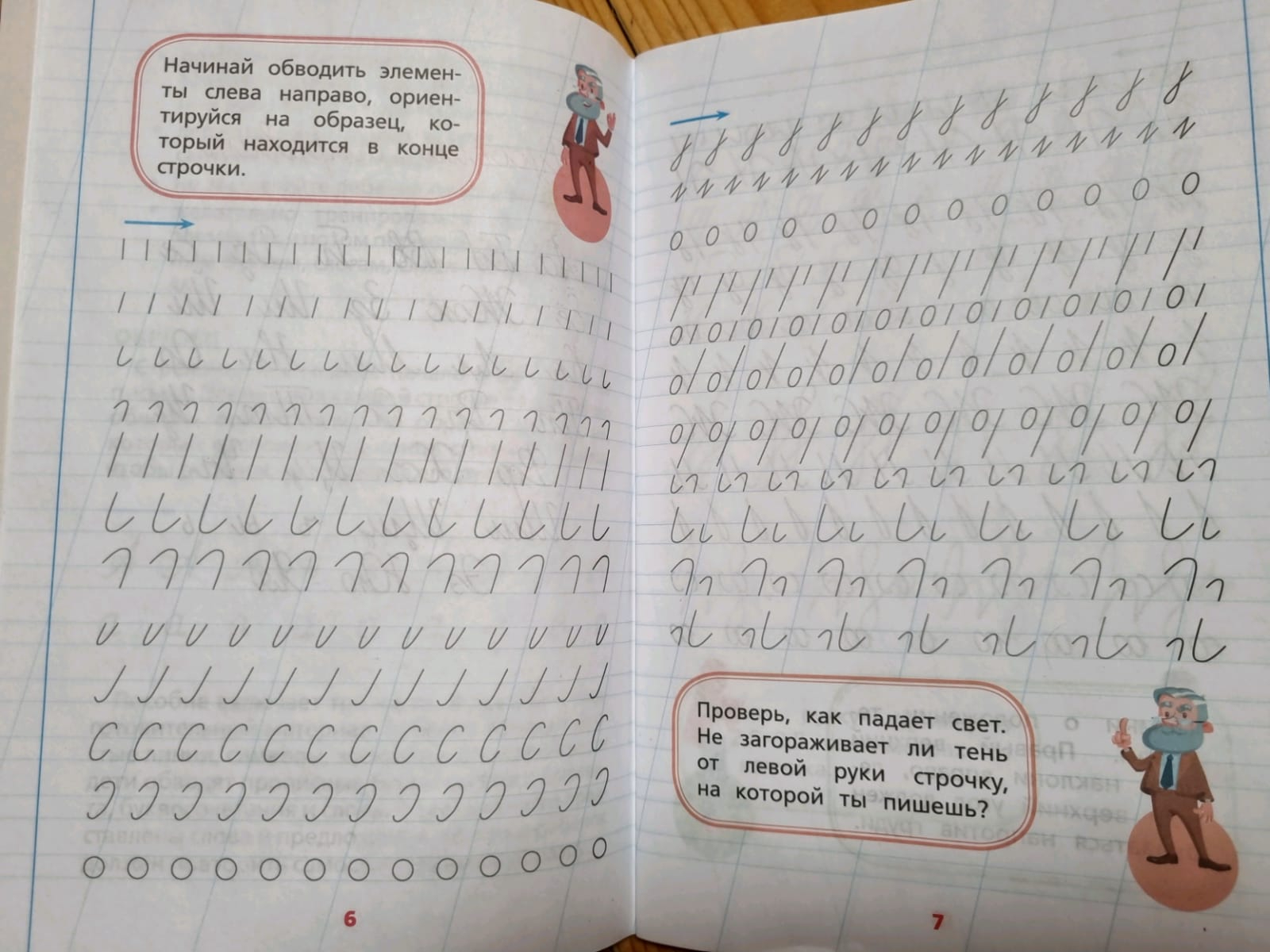 Купить Пишем левой рукой. Прописи для детей, Литинская Ксения по цене ...