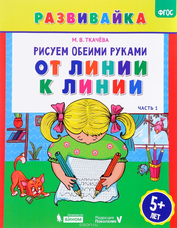 Рисуем обеими руками