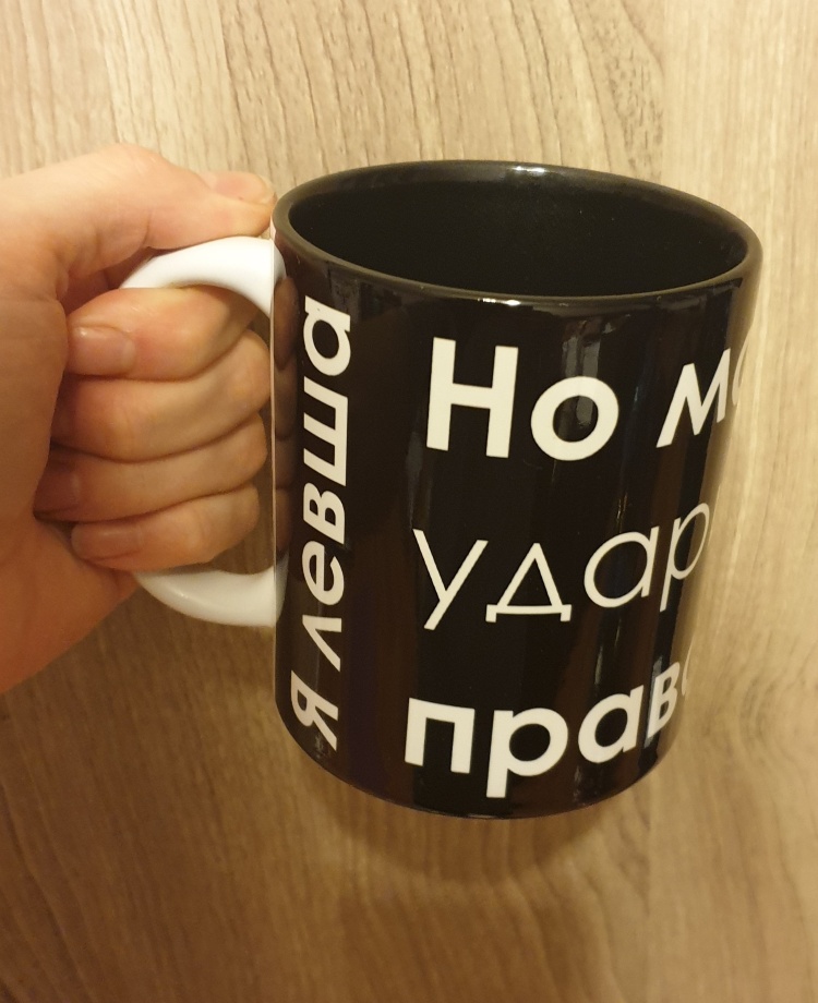 Купить чашку для левшей по цене 820 руб.